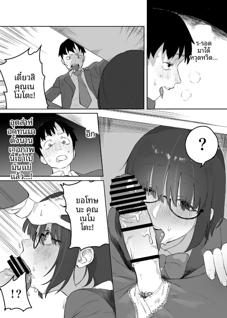 โดจิน ห้องสมุดกับเธอที่ไม่ค่อยพูด แปลไทย